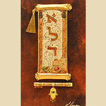 ART 230 KABALAH BLESSING
