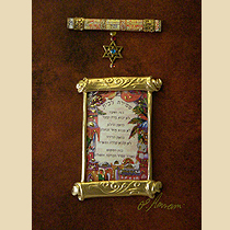 ART 233 HOME BLESSING HEBREW